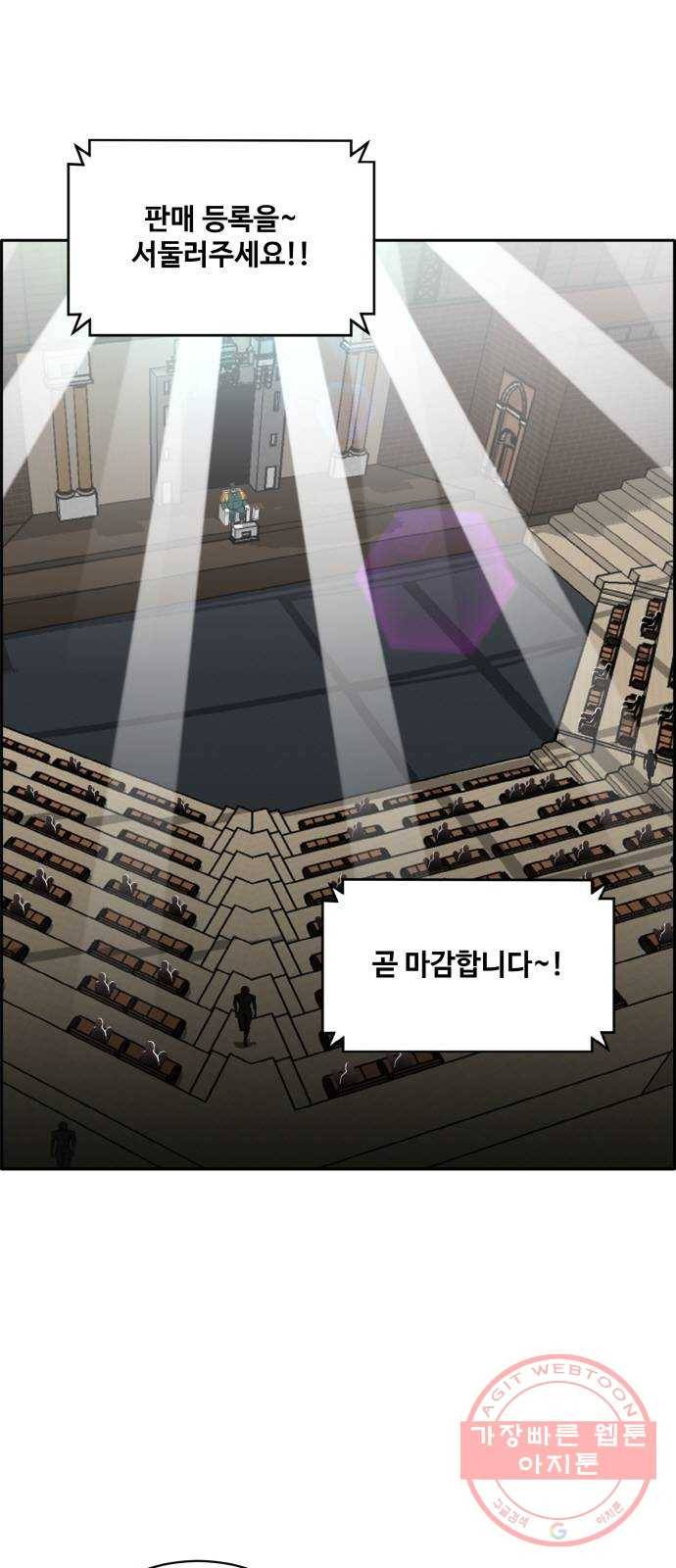 공유몽 시즌2) 25화 행운의 사나이 9