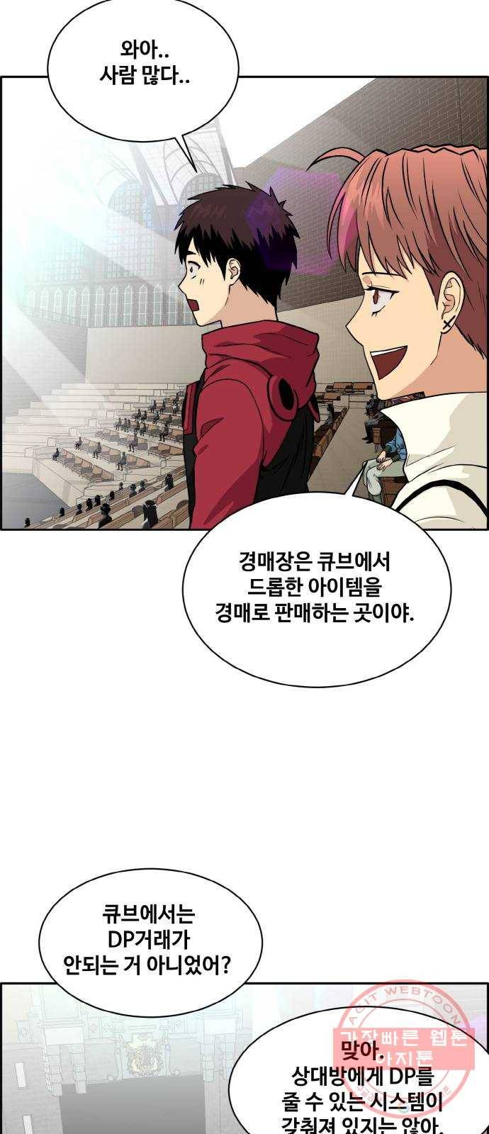 공유몽 시즌2) 25화 행운의 사나이 10