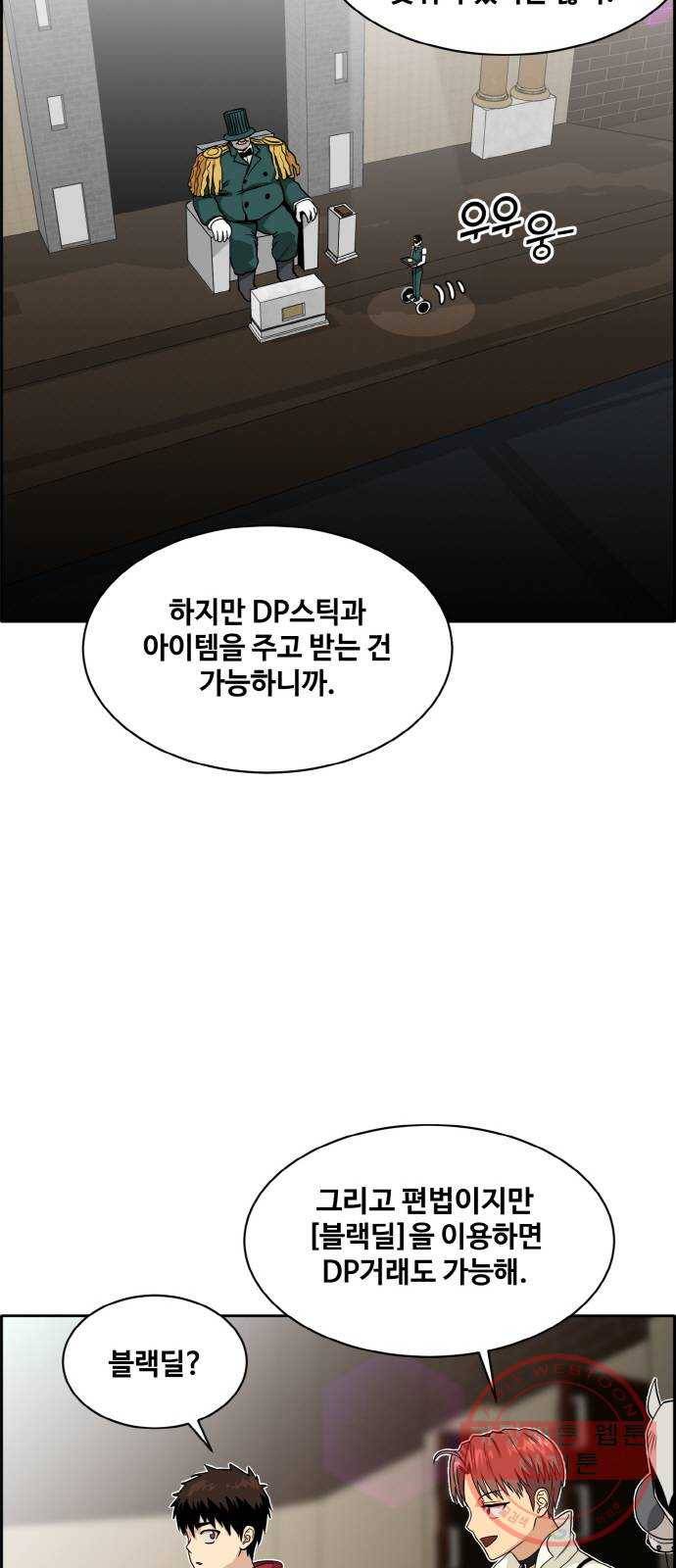 공유몽 시즌2) 25화 행운의 사나이 11