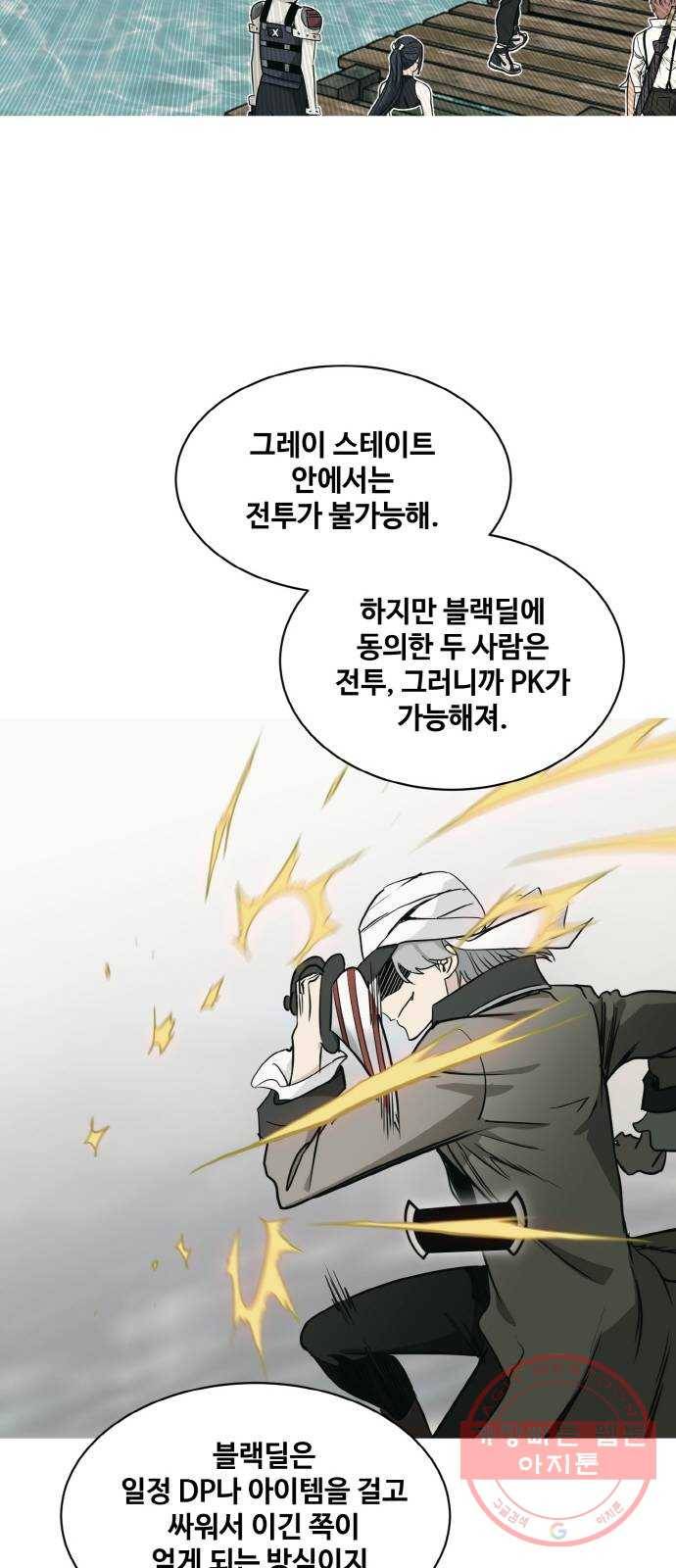 공유몽 시즌2) 25화 행운의 사나이 13