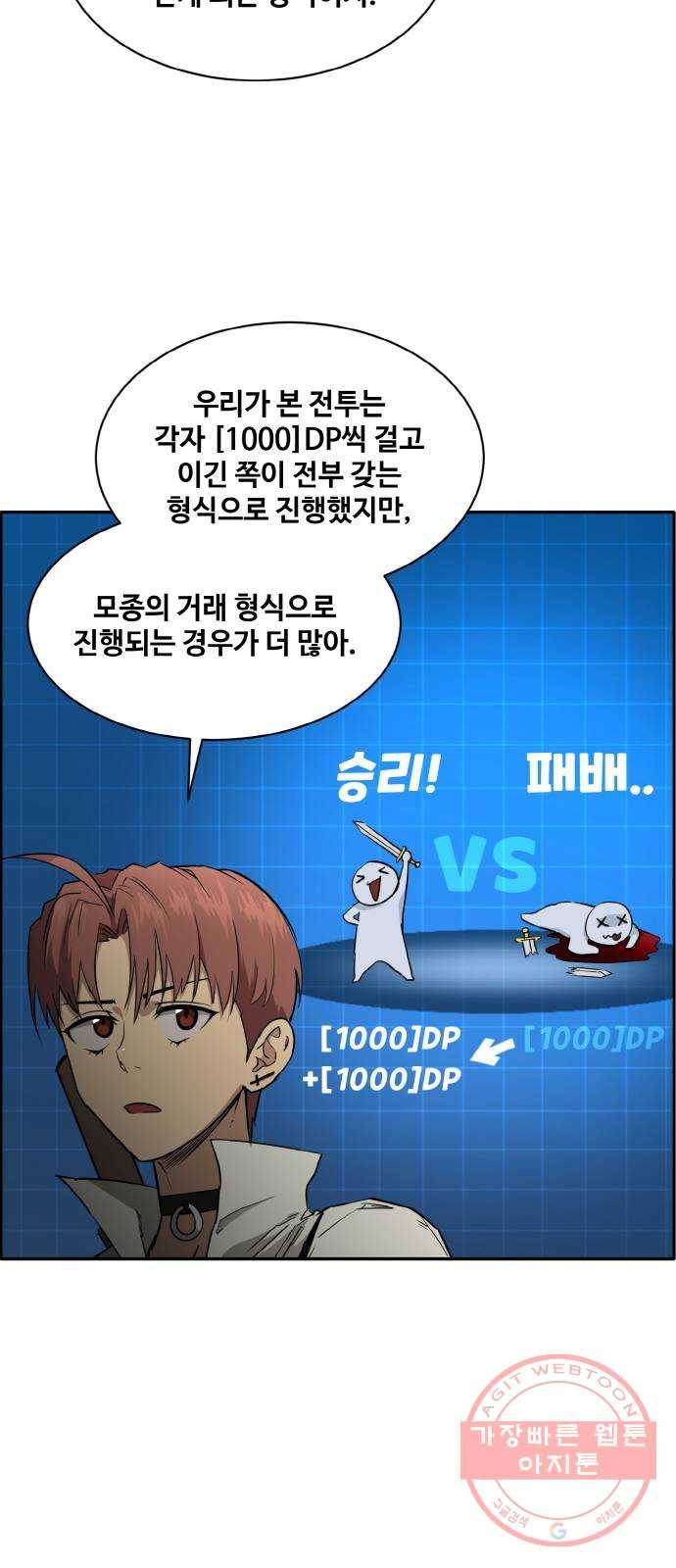 공유몽 시즌2) 25화 행운의 사나이 14