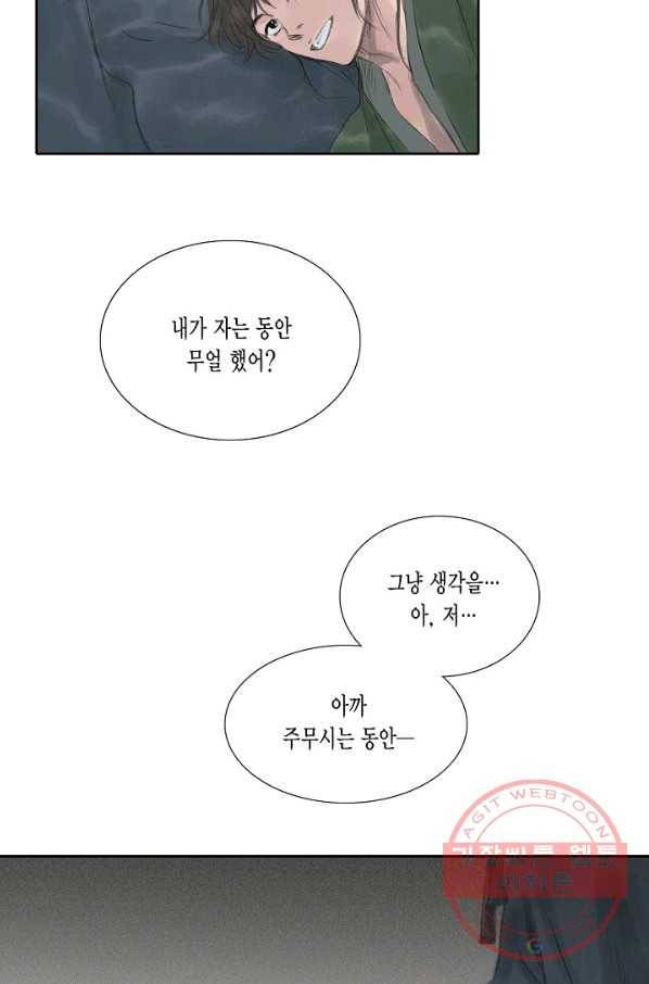 불가역 23화 7