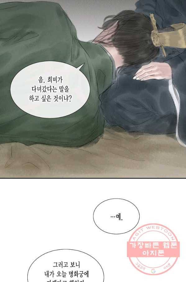 불가역 23화 8