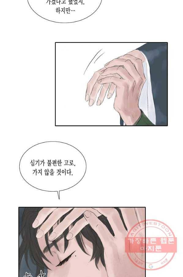 불가역 23화 9