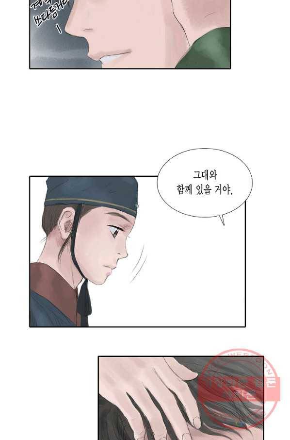 불가역 23화 10