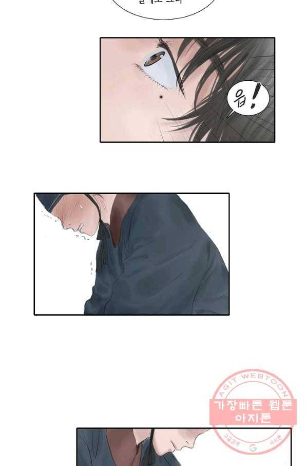 불가역 23화 13