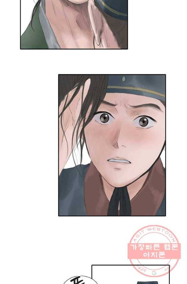 불가역 23화 18