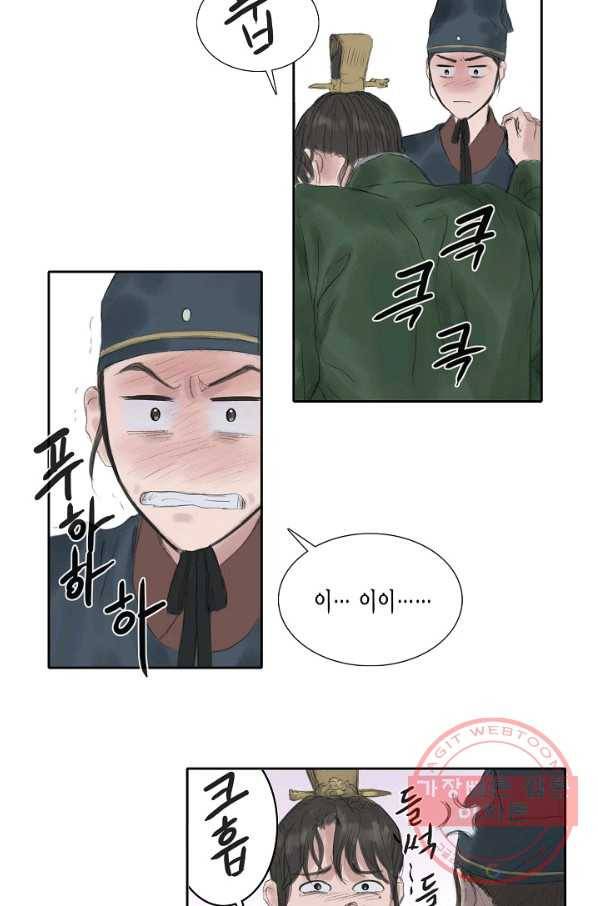 불가역 23화 19