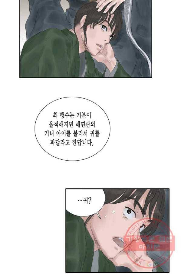 불가역 23화 26