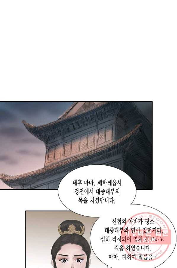 불가역 23화 27
