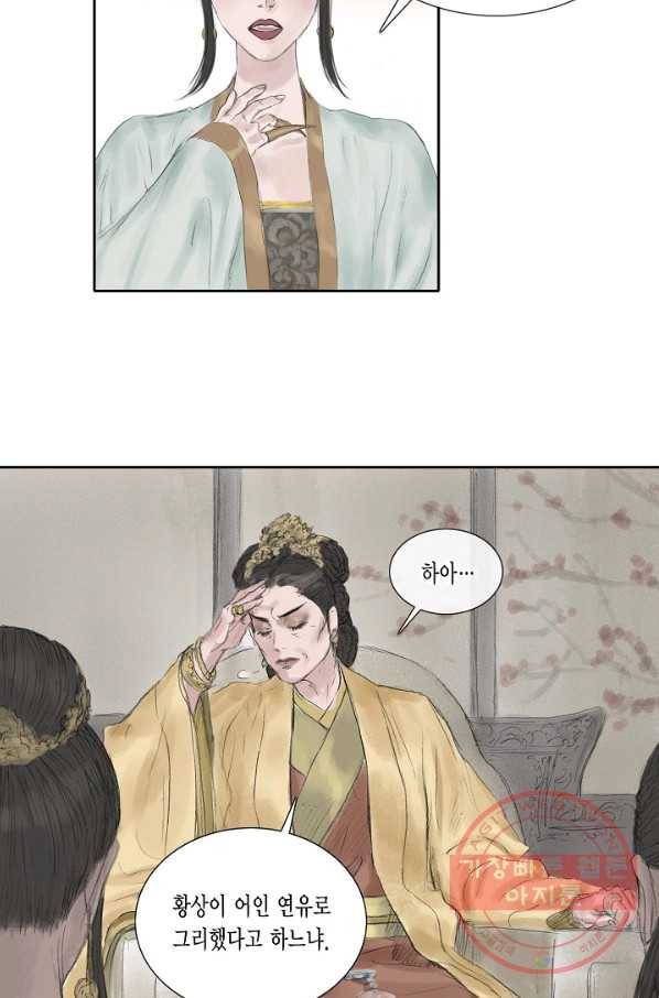 불가역 23화 28