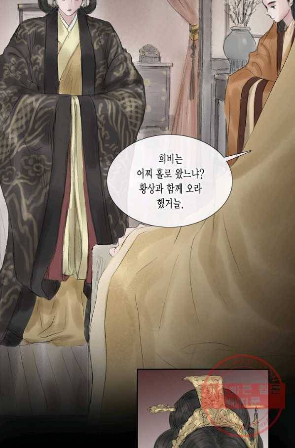 불가역 23화 35