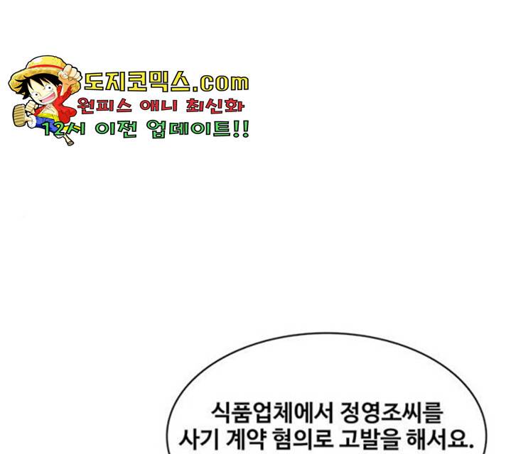 취사병 전설이 되다 128화 1