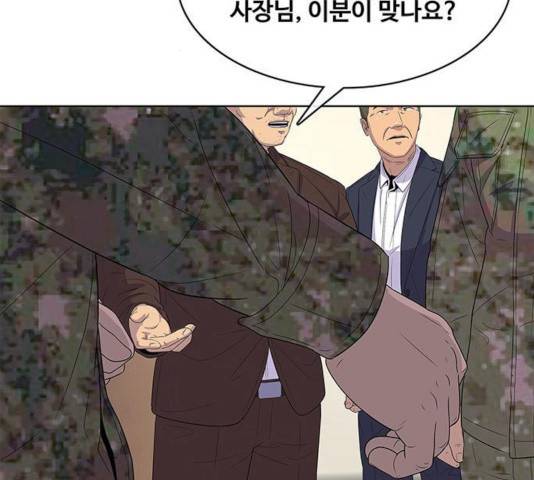 취사병 전설이 되다 128화 2