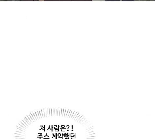 취사병 전설이 되다 128화 3