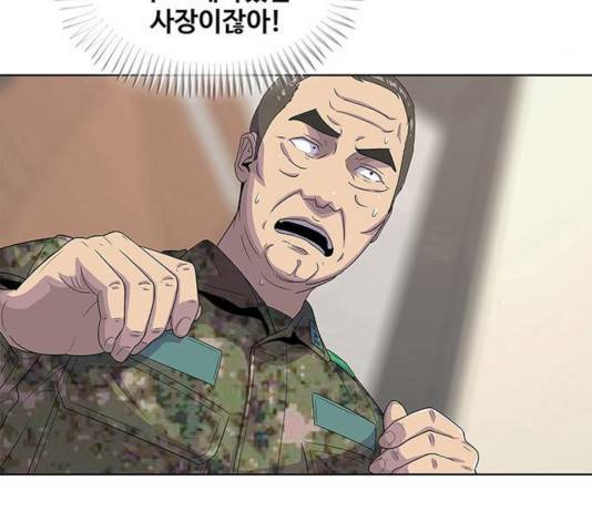 취사병 전설이 되다 128화 4