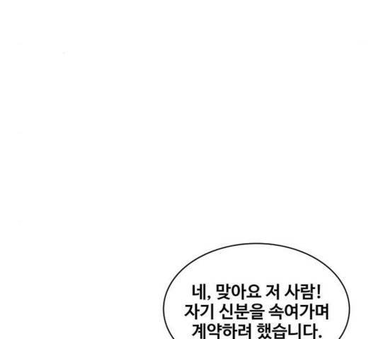 취사병 전설이 되다 128화 5