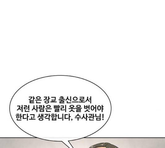 취사병 전설이 되다 128화 7
