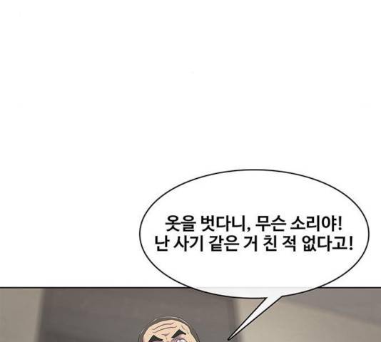 취사병 전설이 되다 128화 9