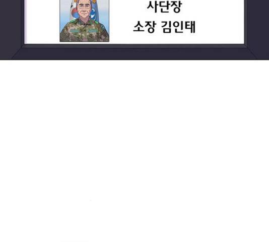 취사병 전설이 되다 128화 22