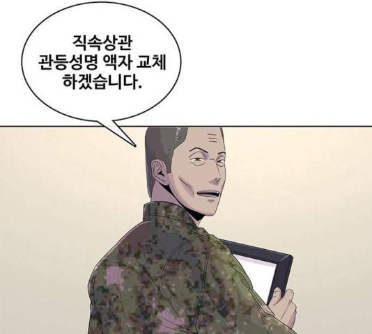 취사병 전설이 되다 128화 23