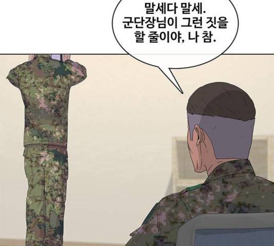 취사병 전설이 되다 128화 25