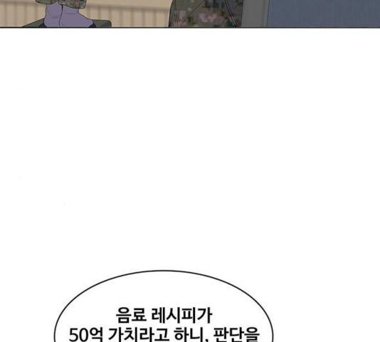 취사병 전설이 되다 128화 26