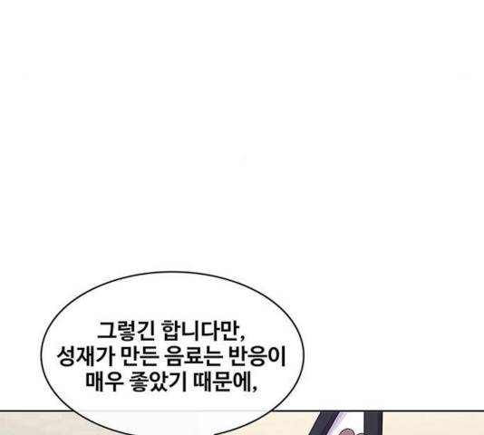 취사병 전설이 되다 128화 30