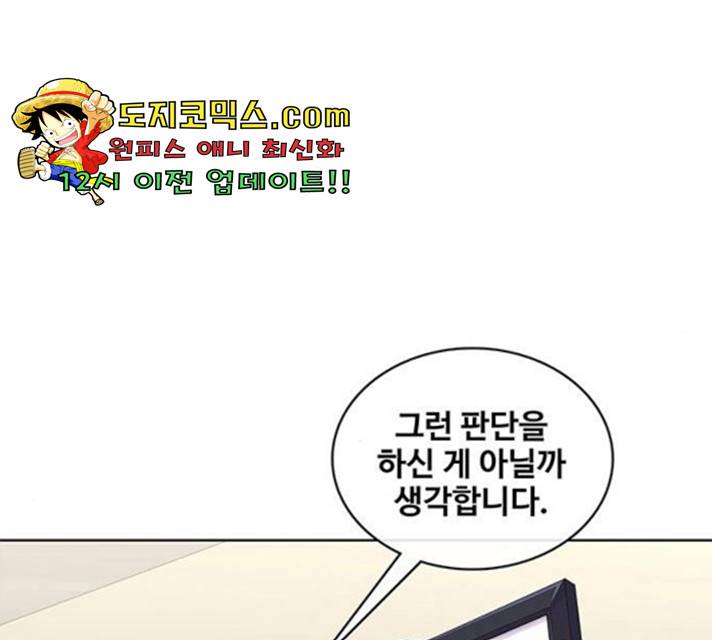 취사병 전설이 되다 128화 32