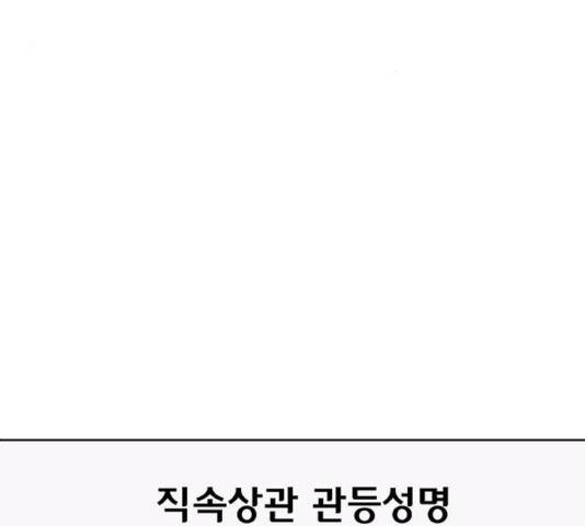 취사병 전설이 되다 128화 34