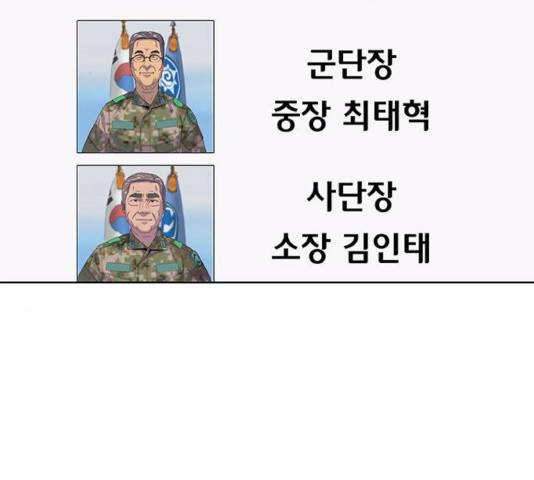 취사병 전설이 되다 128화 35