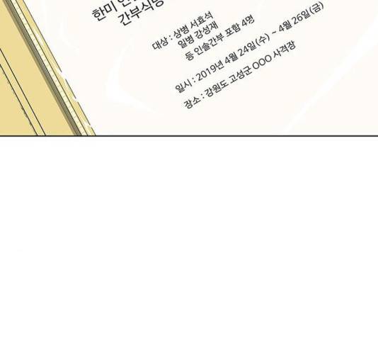 취사병 전설이 되다 128화 37
