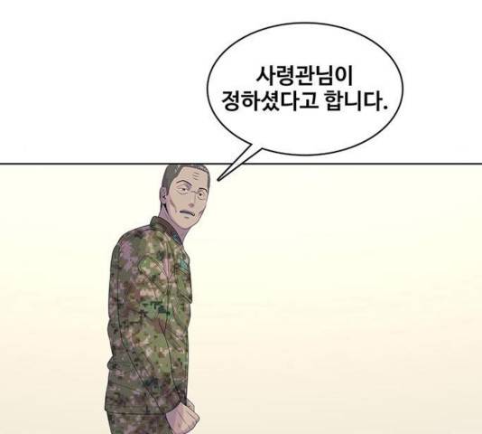 취사병 전설이 되다 128화 40