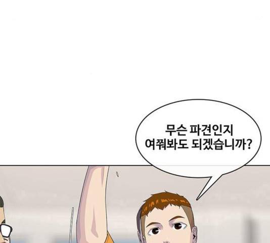 취사병 전설이 되다 128화 46