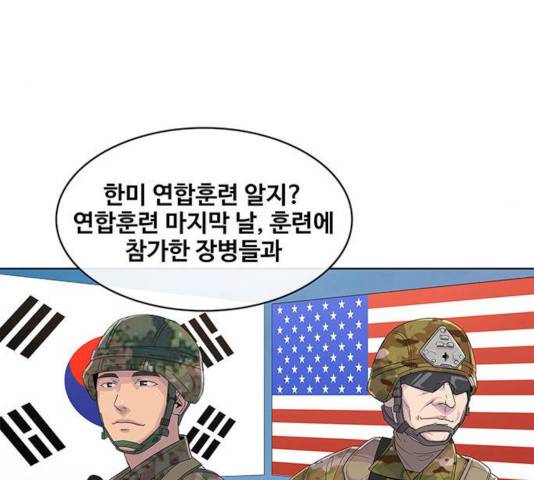 취사병 전설이 되다 128화 48