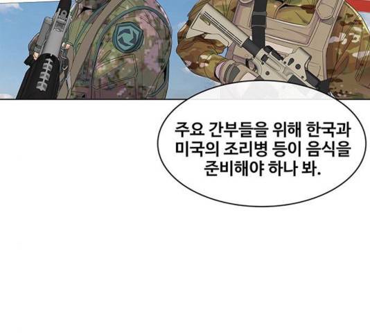 취사병 전설이 되다 128화 49