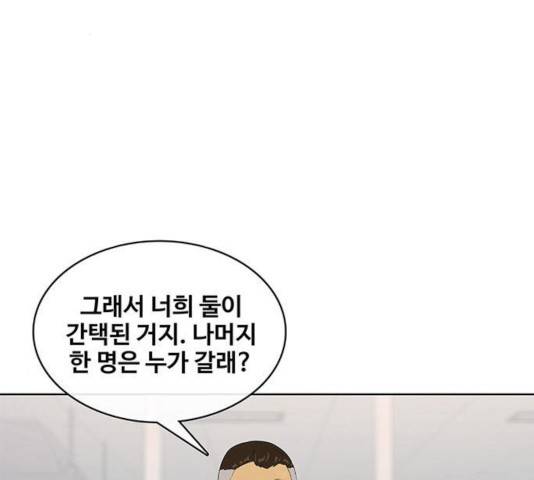 취사병 전설이 되다 128화 50