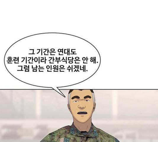 취사병 전설이 되다 128화 54