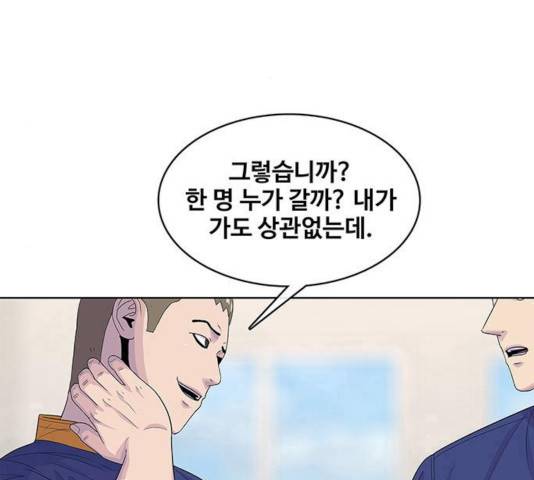 취사병 전설이 되다 128화 56
