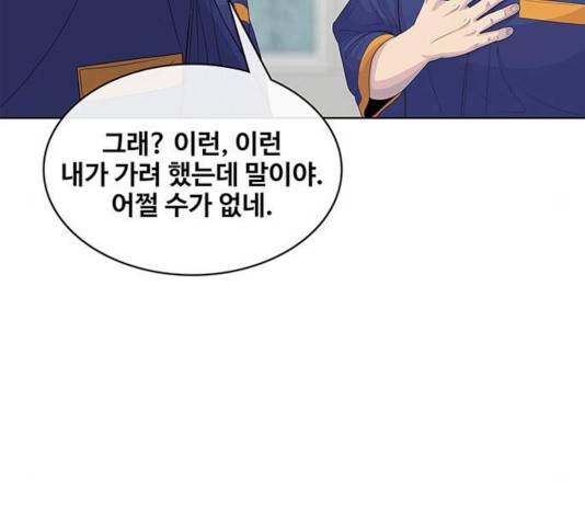 취사병 전설이 되다 128화 59