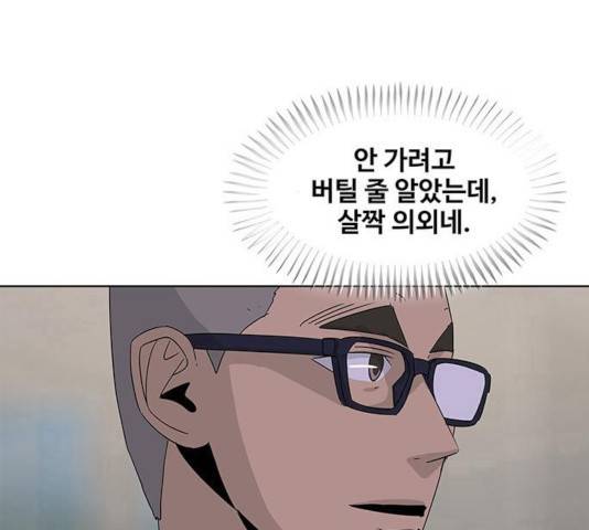 취사병 전설이 되다 128화 60