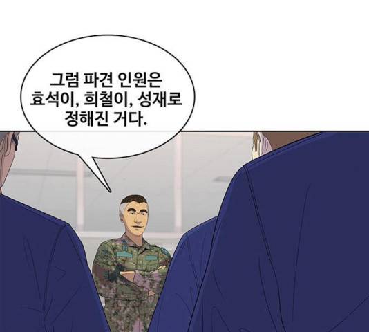 취사병 전설이 되다 128화 62