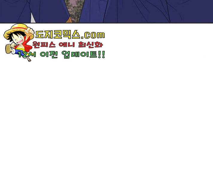 취사병 전설이 되다 128화 63