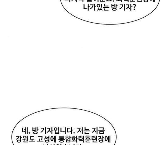 취사병 전설이 되다 128화 68