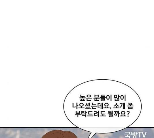 취사병 전설이 되다 128화 70
