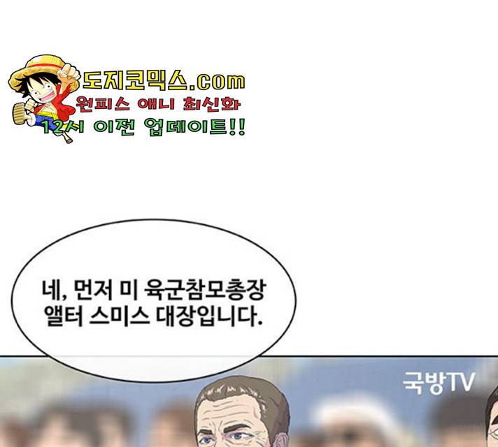 취사병 전설이 되다 128화 72