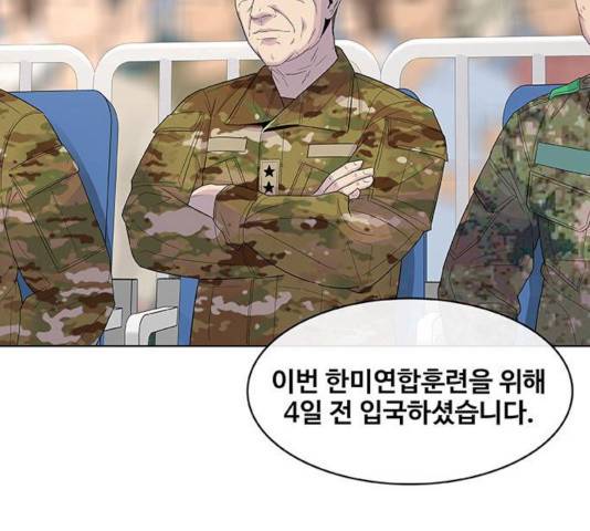 취사병 전설이 되다 128화 73