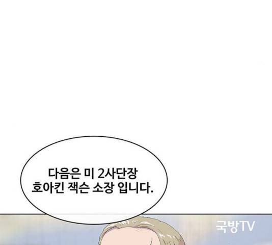 취사병 전설이 되다 128화 74