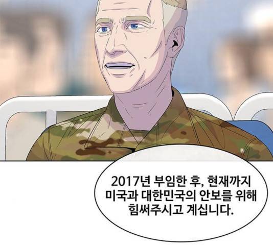 취사병 전설이 되다 128화 75
