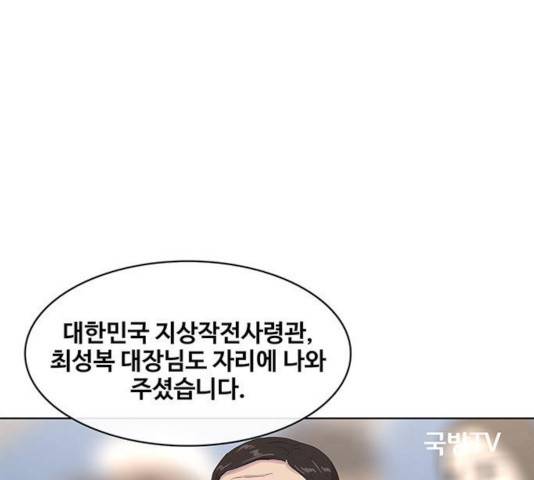 취사병 전설이 되다 128화 76
